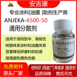 Anjeka 6500-50ͨͷɢᘌ(du)⁰׼o(w)C(j)ϵķɢ